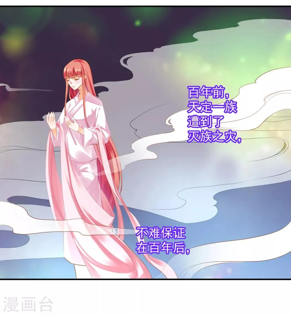 第128话 将军夫人的秘密 第22页