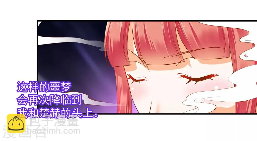 第128话 将军夫人的秘密 第23页