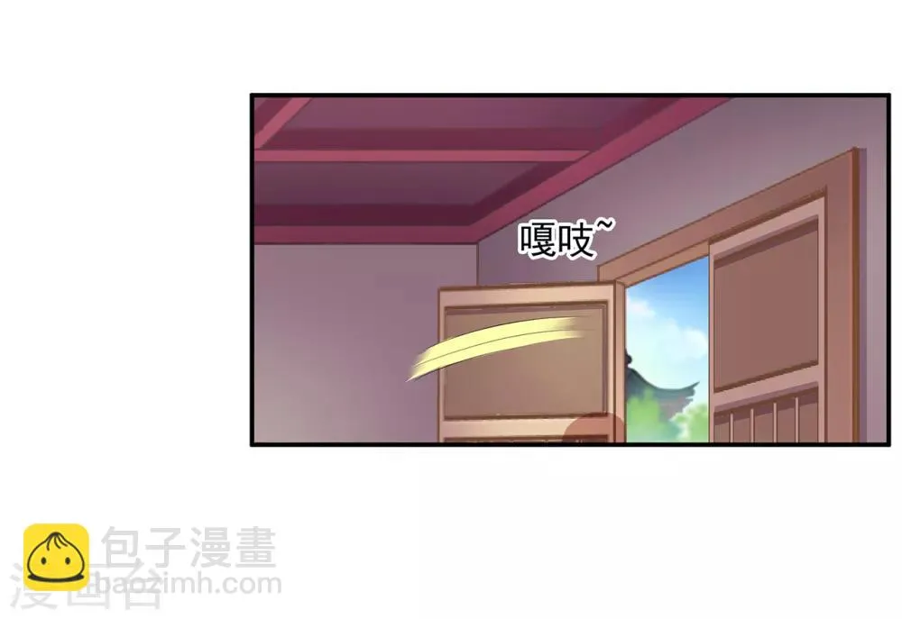 第128话 将军夫人的秘密 第29页