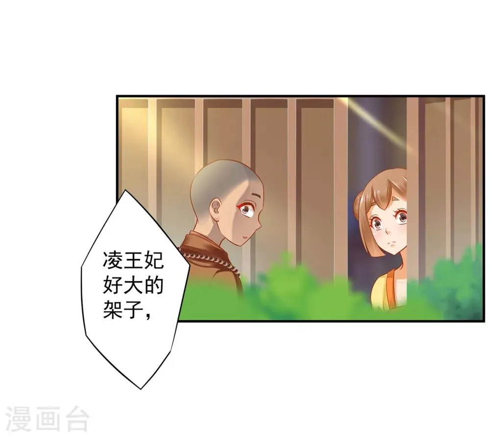 第128话 将军夫人的秘密 第34页