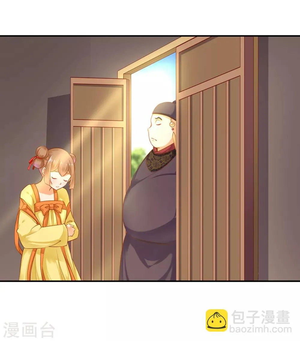 第128话 将军夫人的秘密 第40页