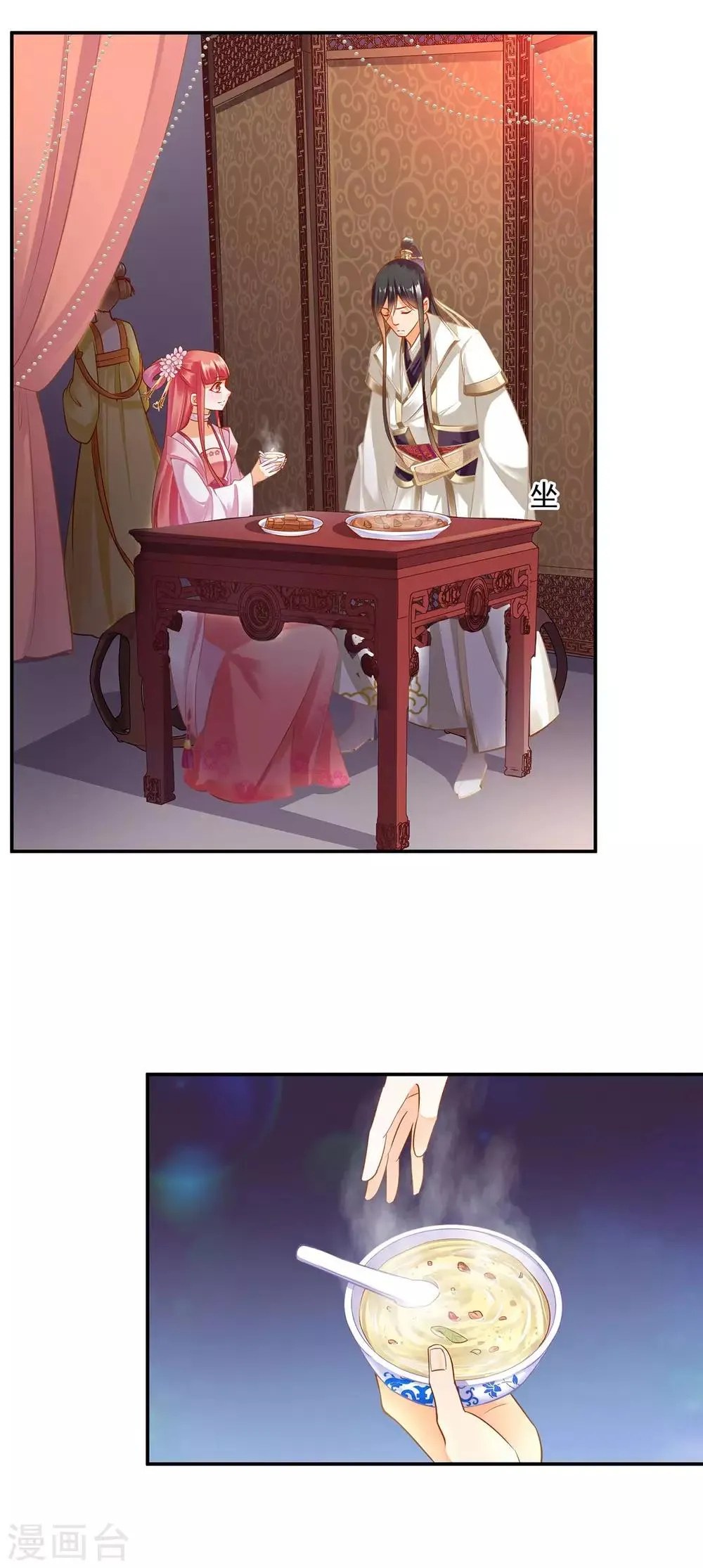 第130话 腻腻歪歪，在线撒狗粮 第4页