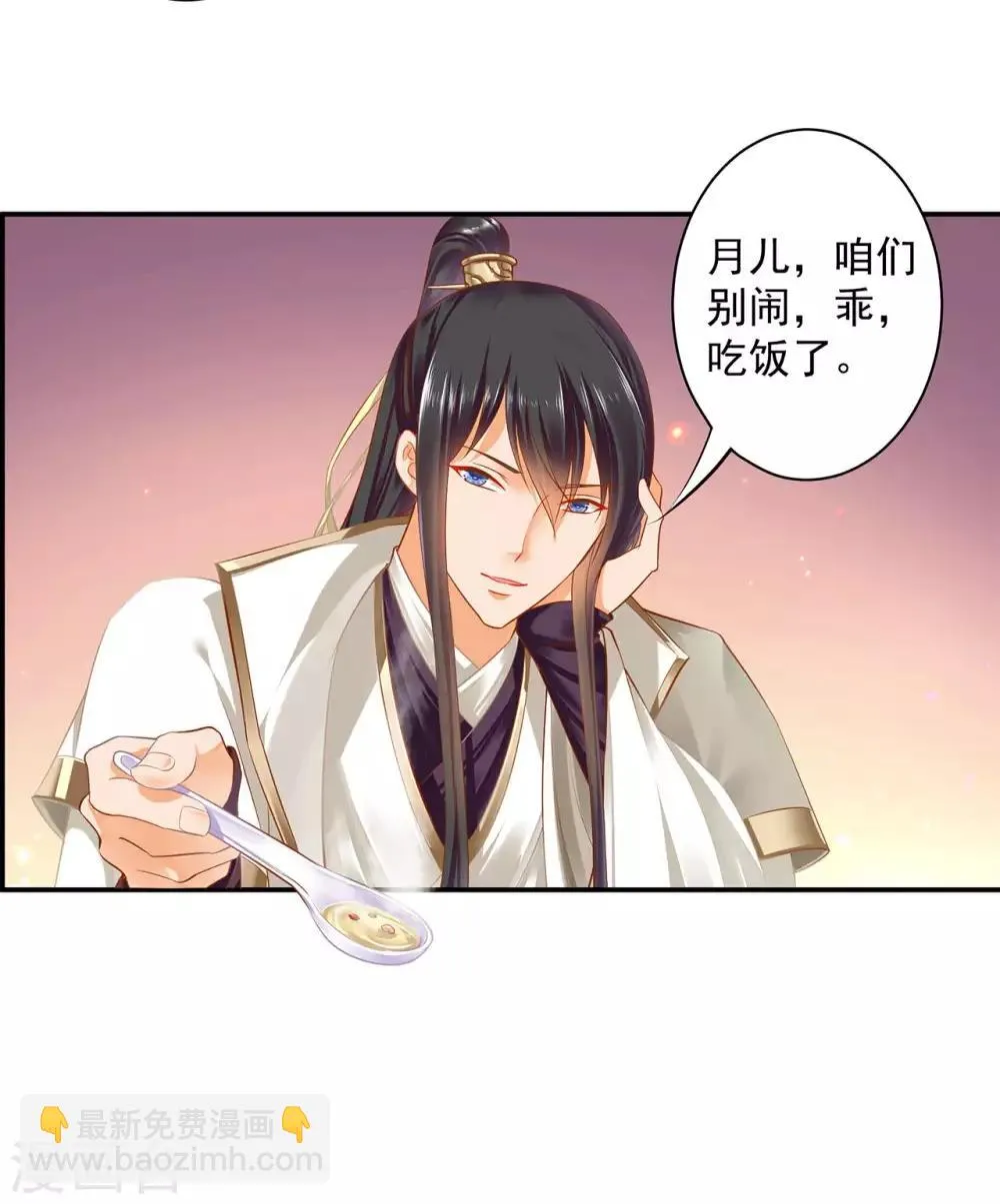 第130话 腻腻歪歪，在线撒狗粮 第10页