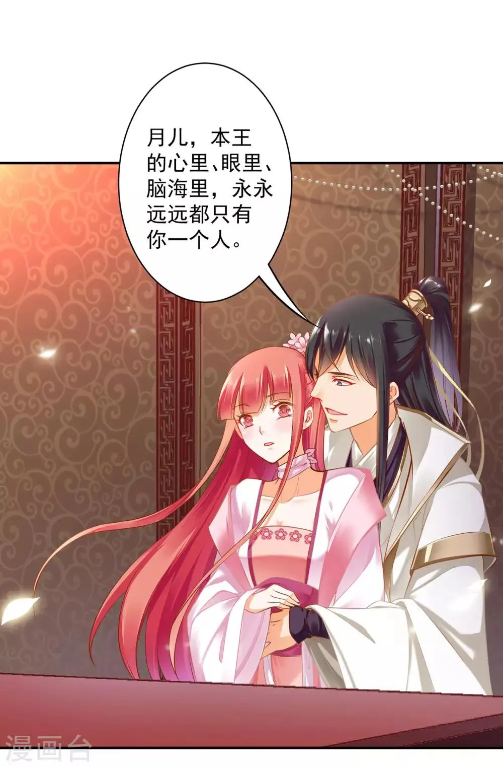 第130话 腻腻歪歪，在线撒狗粮 第13页
