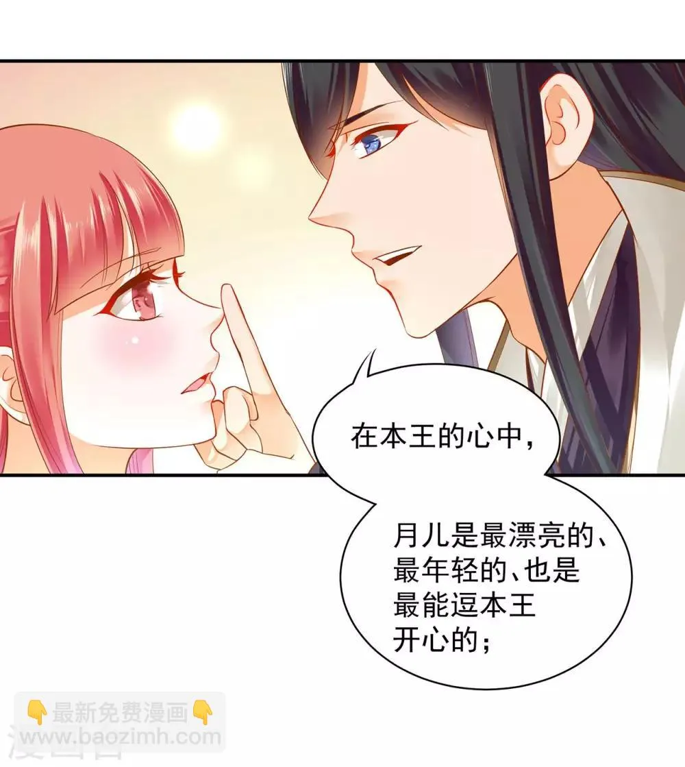第130话 腻腻歪歪，在线撒狗粮 第14页