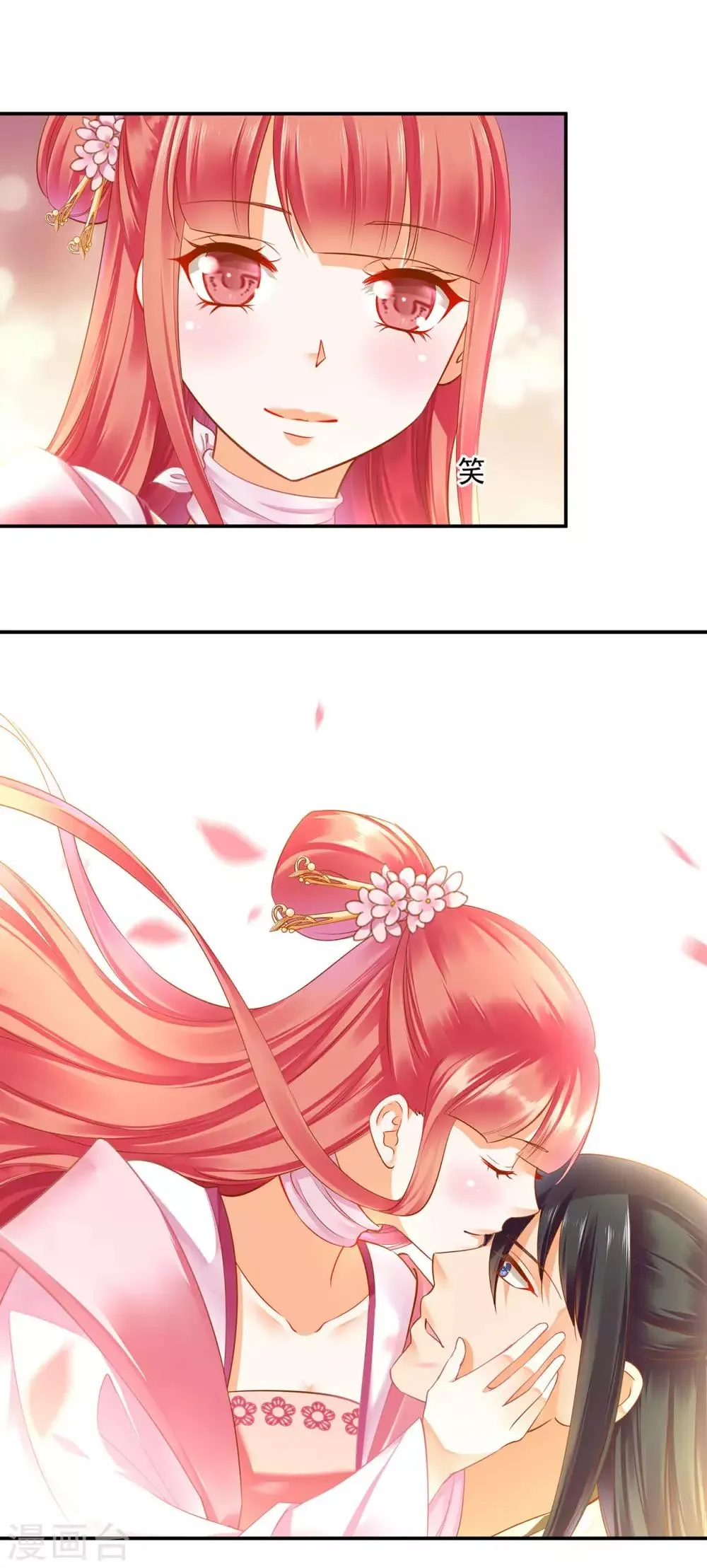 第130话 腻腻歪歪，在线撒狗粮 第16页