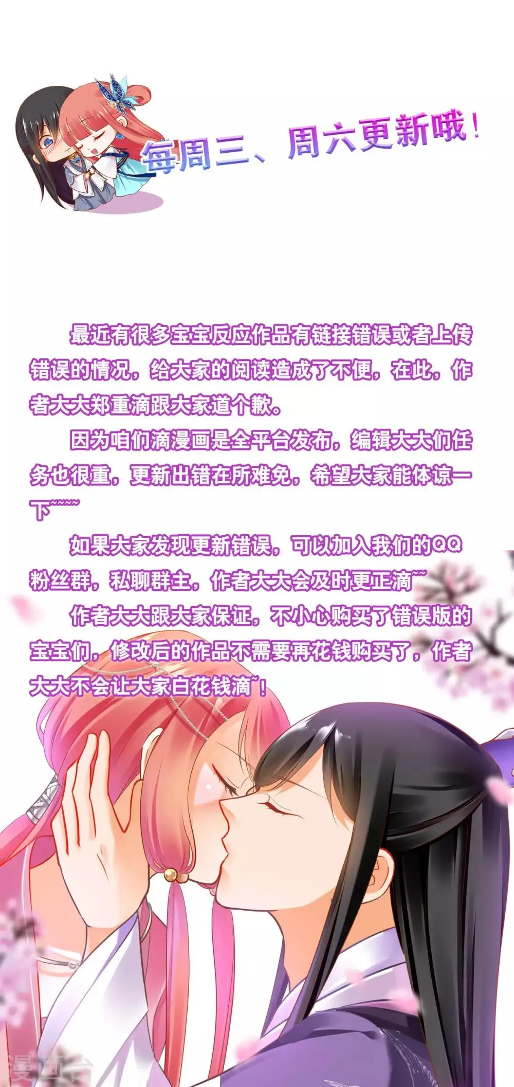 第130话 腻腻歪歪，在线撒狗粮 第23页