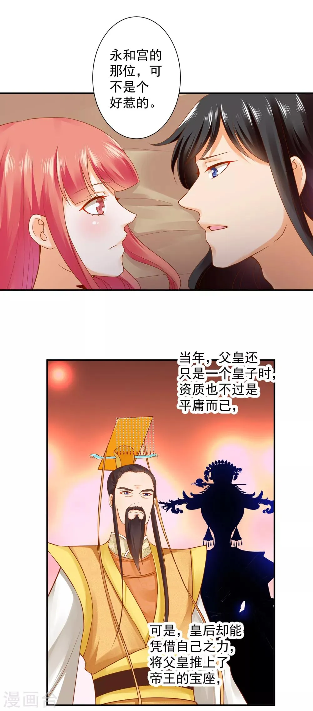 第131话 婆婆的秘密还是不要让老公知道了 第3页