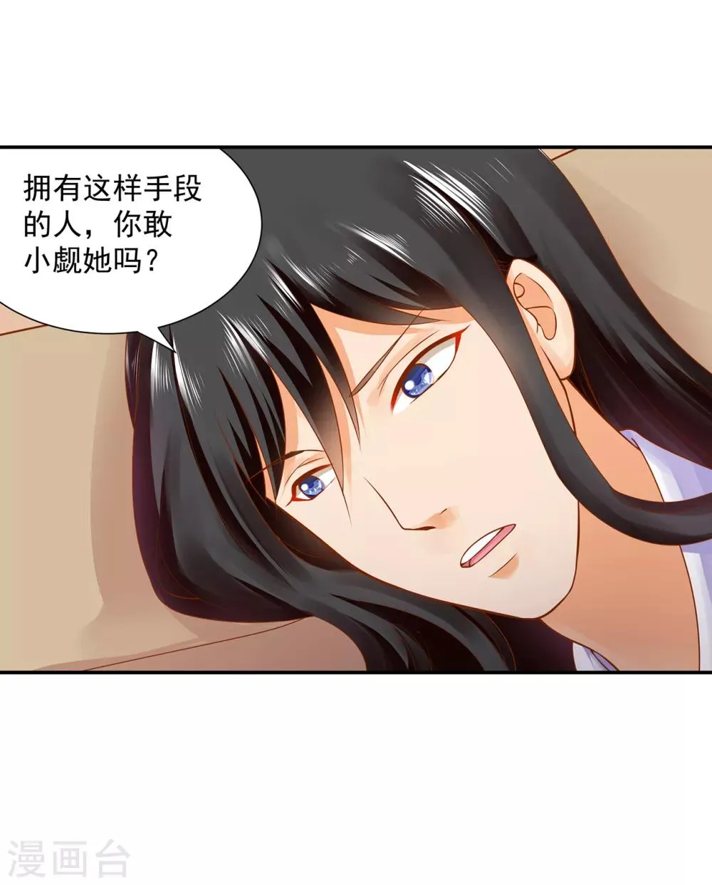 第131话 婆婆的秘密还是不要让老公知道了 第4页