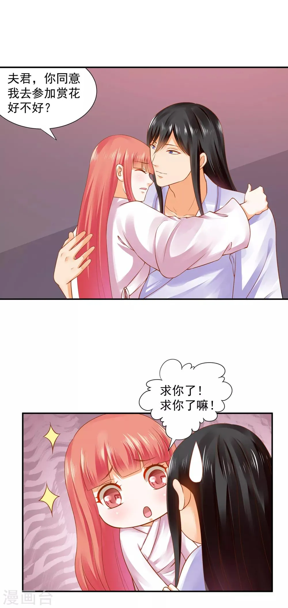 第131话 婆婆的秘密还是不要让老公知道了 第6页
