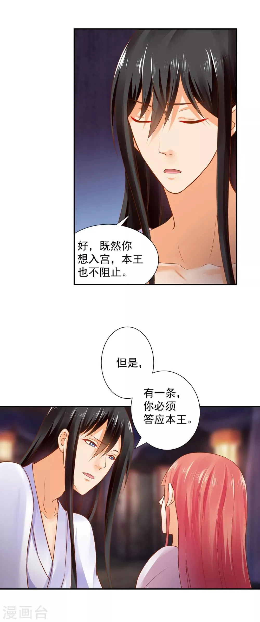 第131话 婆婆的秘密还是不要让老公知道了 第7页