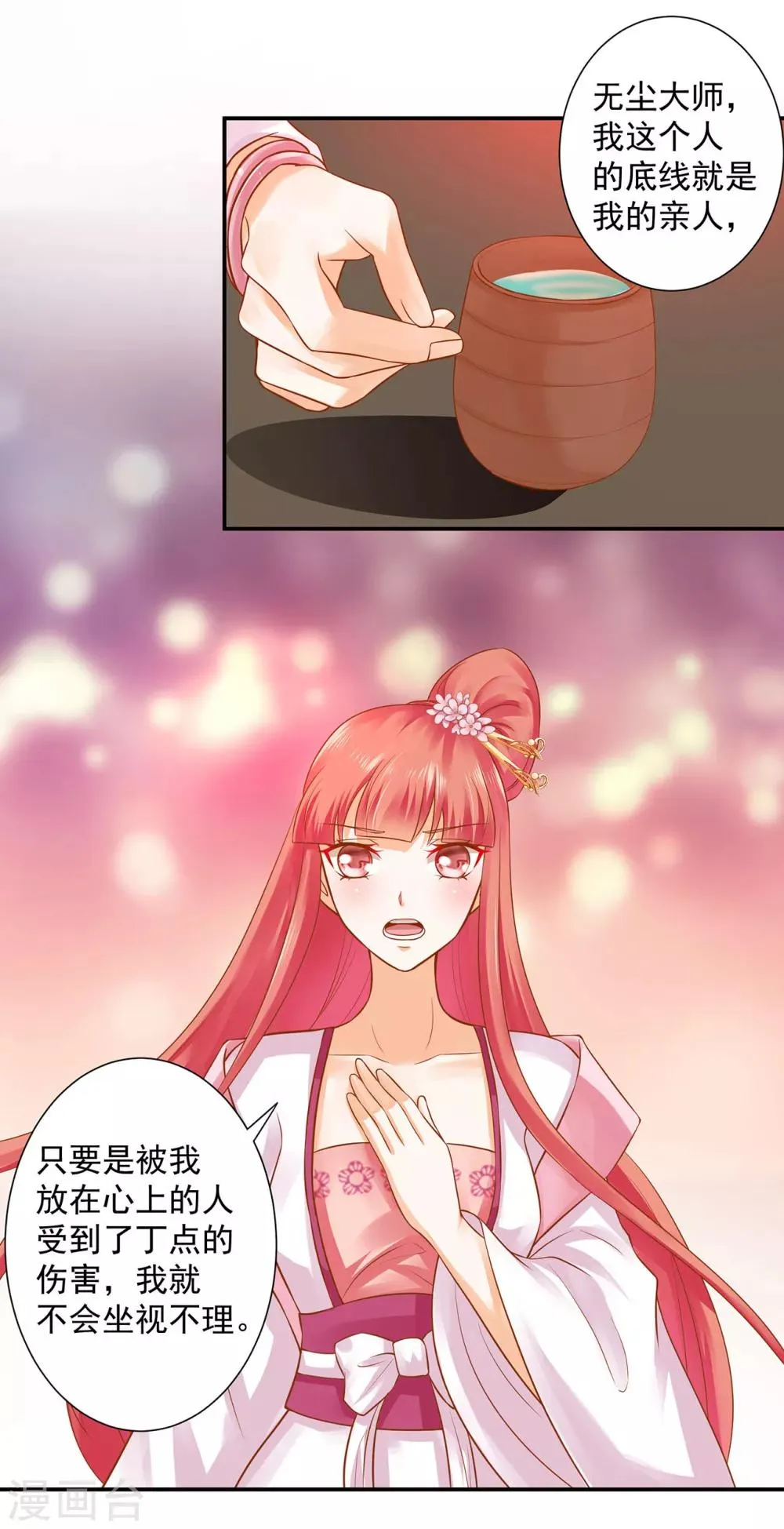 第131话 婆婆的秘密还是不要让老公知道了 第19页