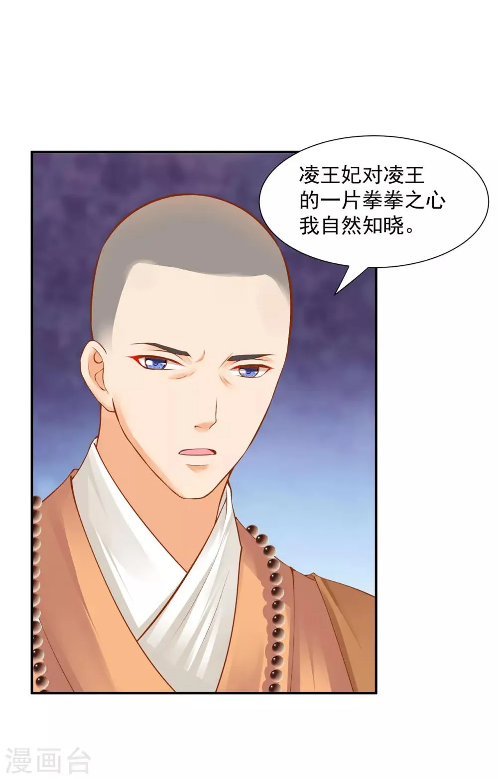 第131话 婆婆的秘密还是不要让老公知道了 第20页
