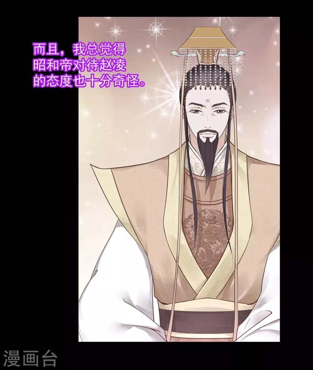 第132话 君心难测 第8页