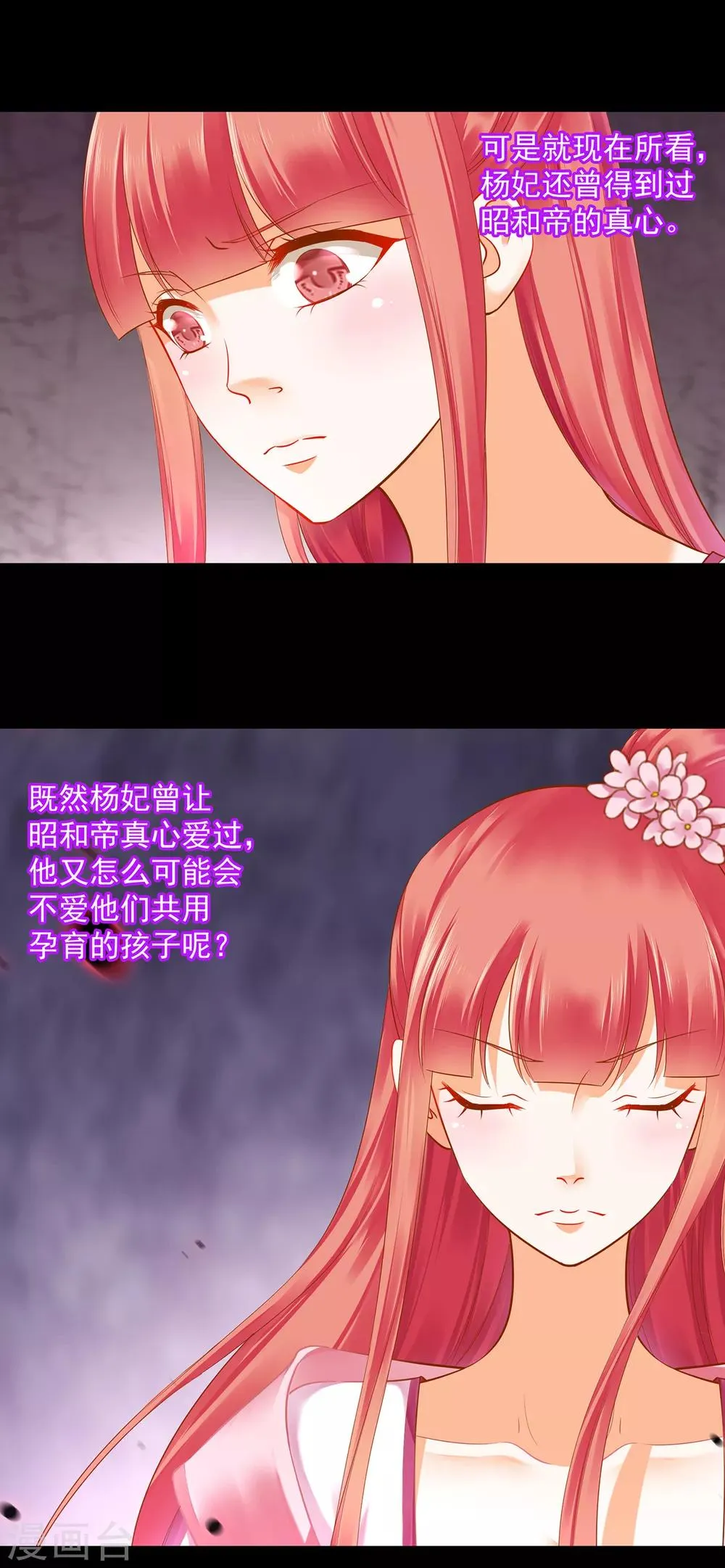 第132话 君心难测 第10页