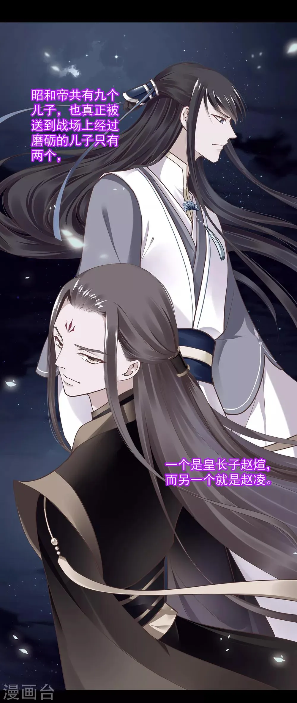 第132话 君心难测 第11页