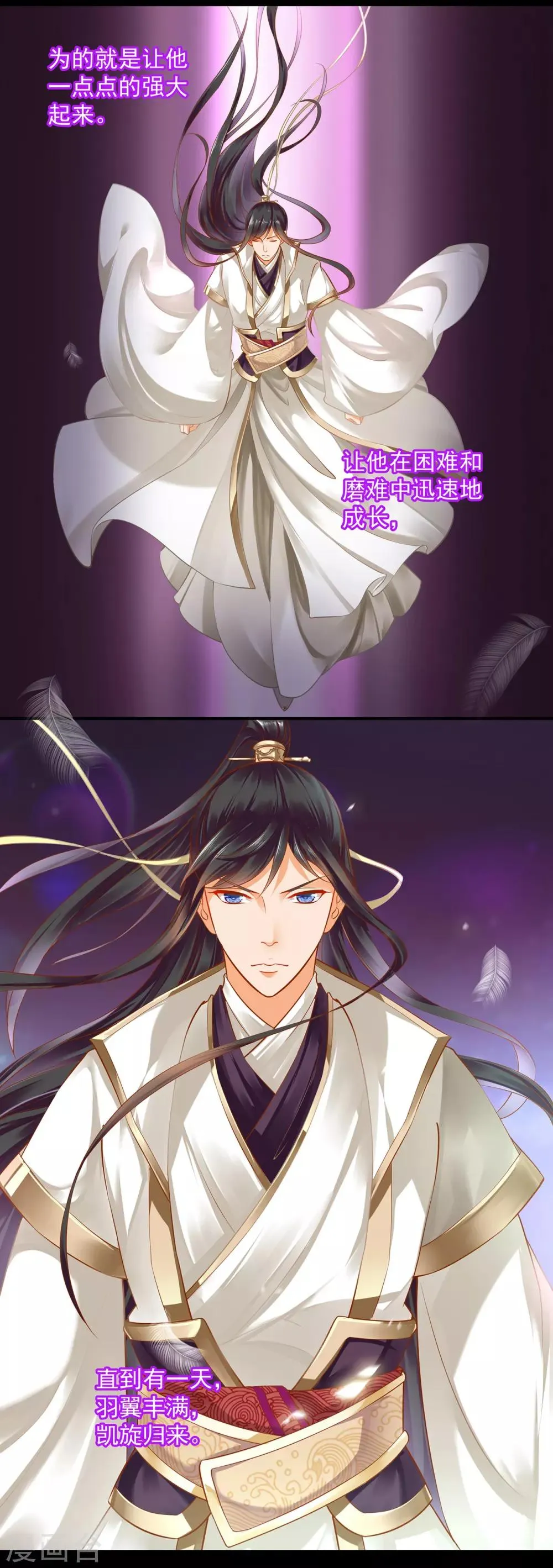 第132话 君心难测 第14页