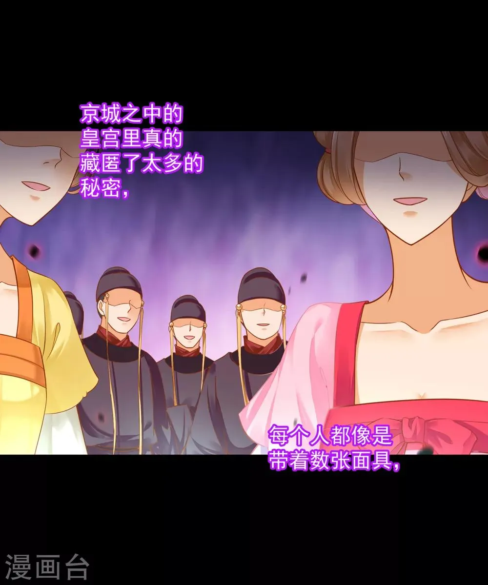 第132话 君心难测 第15页