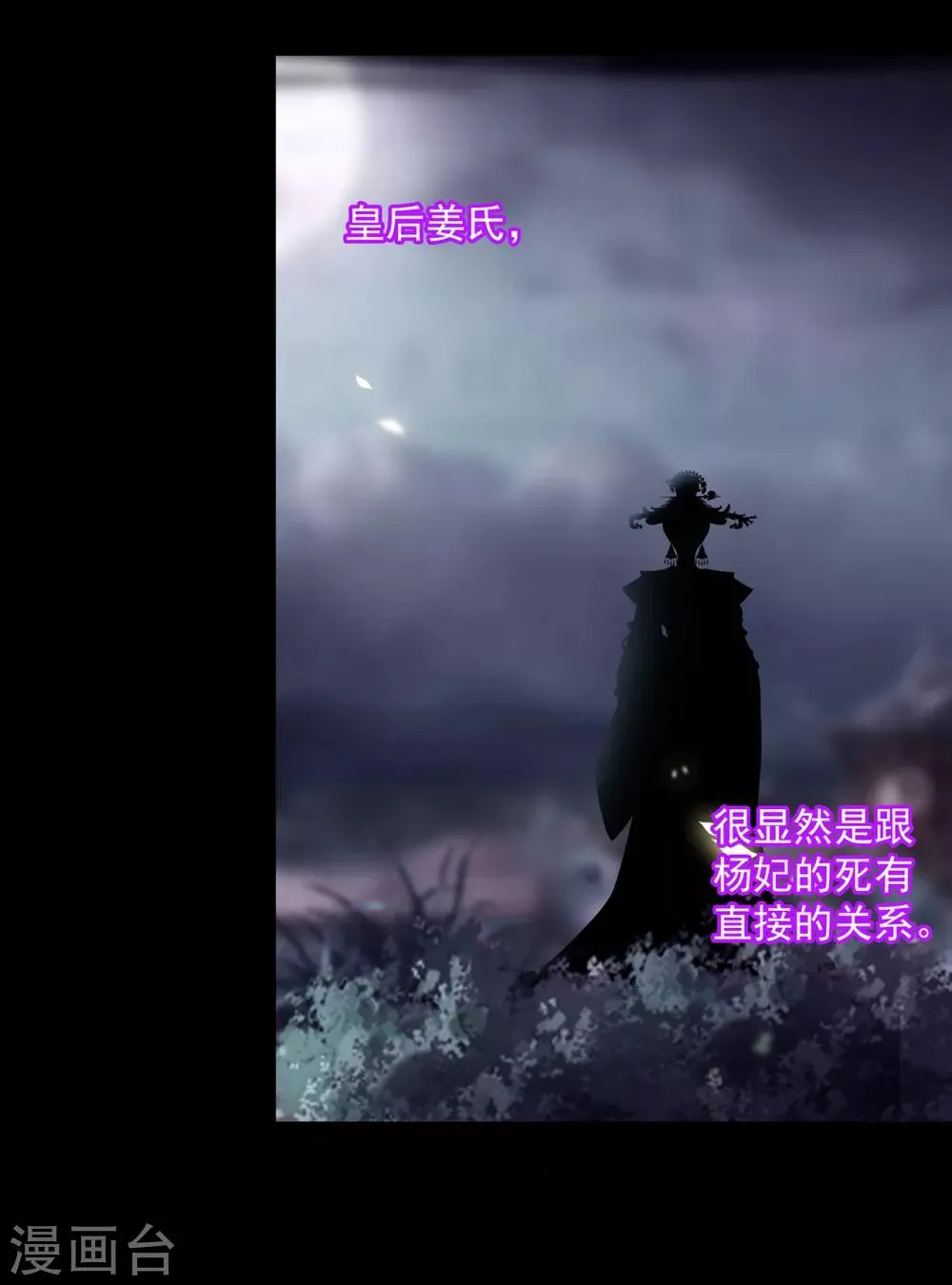 第132话 君心难测 第18页