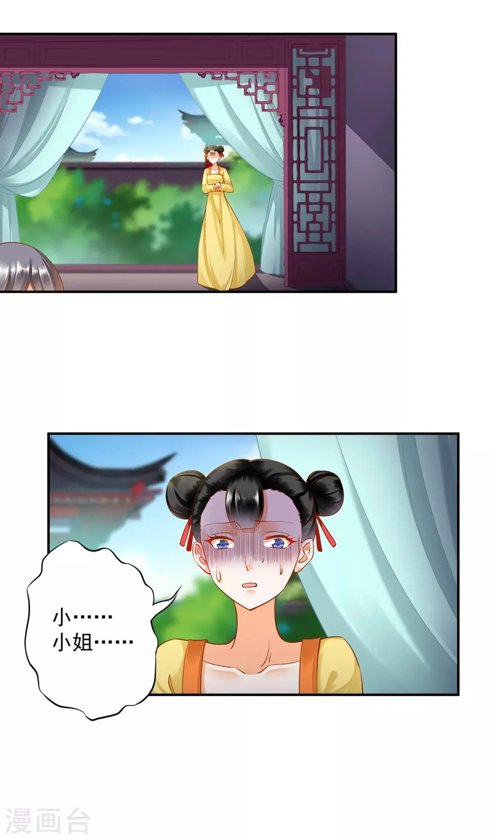 第132话 君心难测 第24页