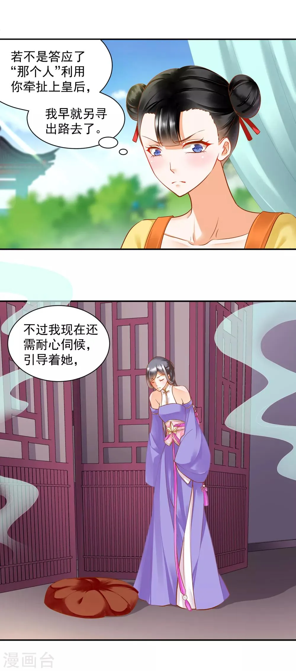 第133话 每次老婆一打扮都要流鼻血怎么办 第2页