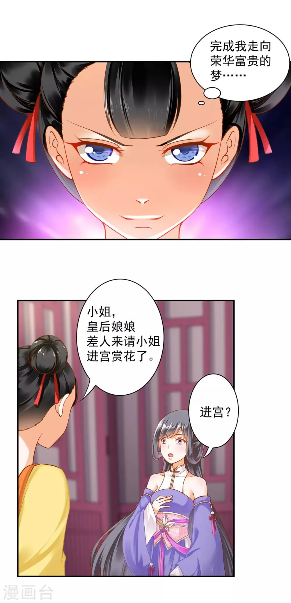 第133话 每次老婆一打扮都要流鼻血怎么办 第3页