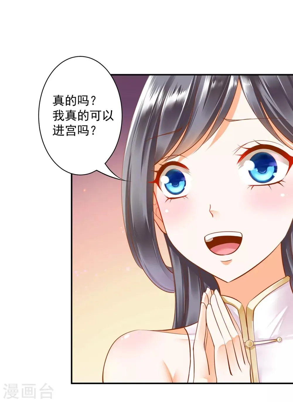 第133话 每次老婆一打扮都要流鼻血怎么办 第4页