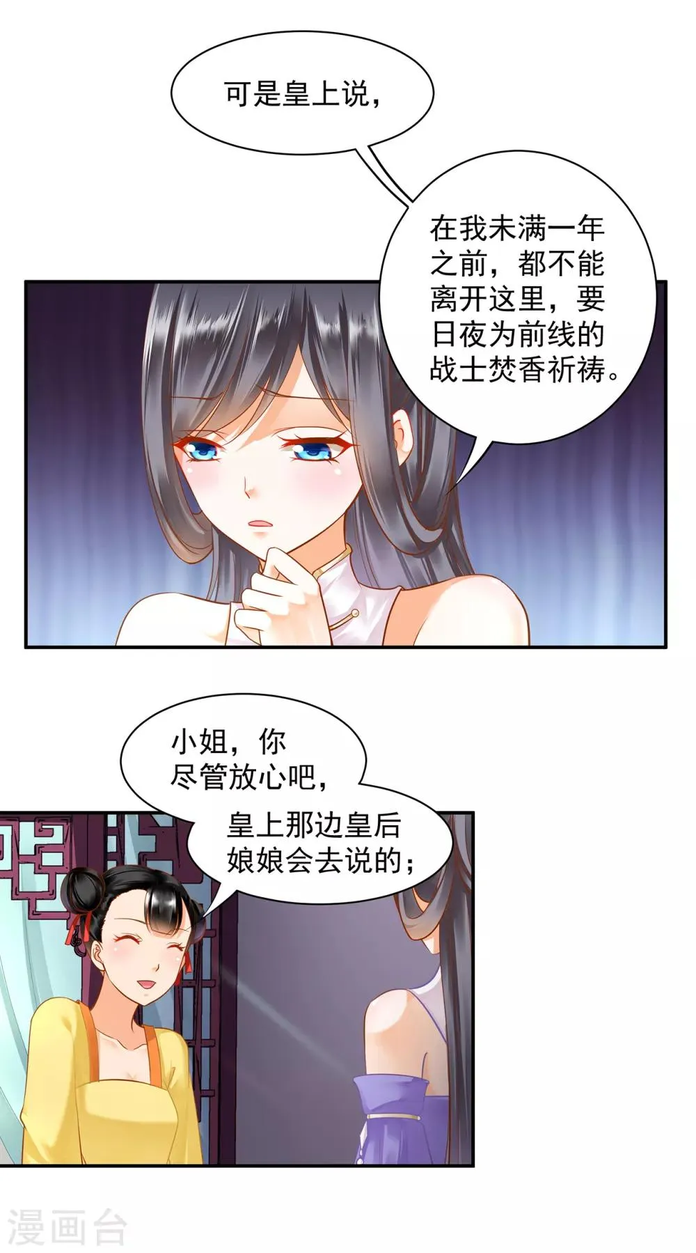 第133话 每次老婆一打扮都要流鼻血怎么办 第5页
