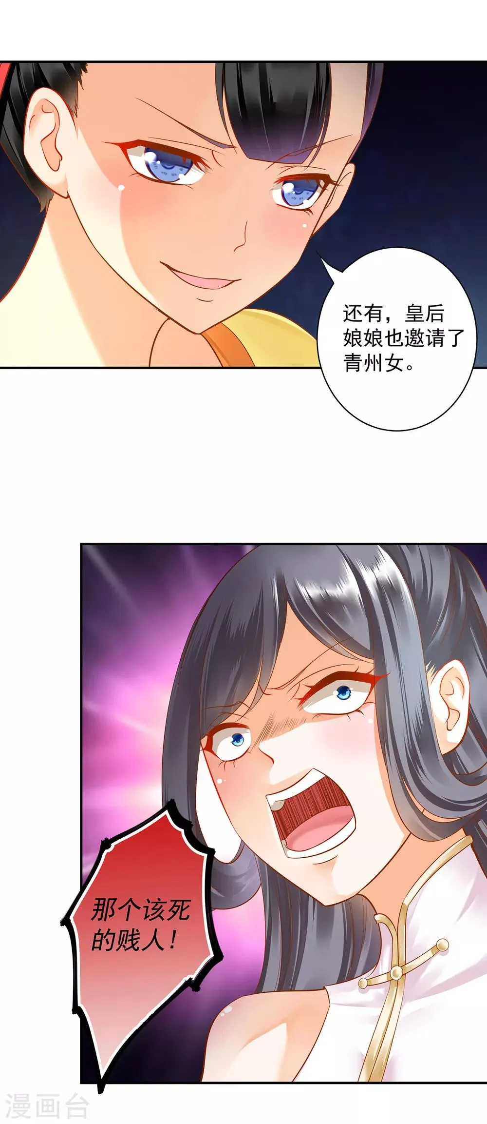 第133话 每次老婆一打扮都要流鼻血怎么办 第6页