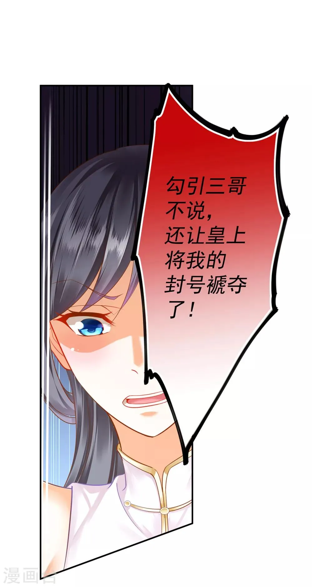 第133话 每次老婆一打扮都要流鼻血怎么办 第7页