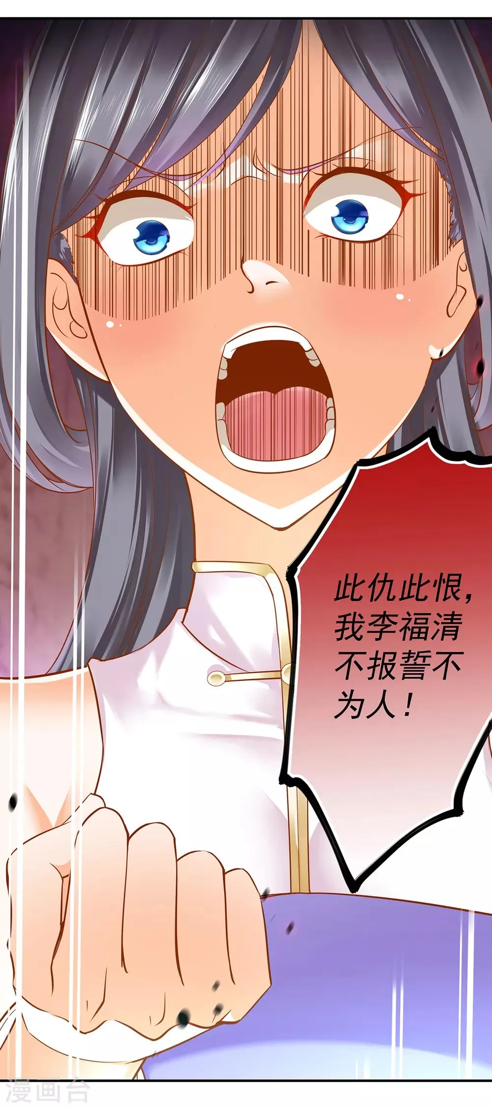 第133话 每次老婆一打扮都要流鼻血怎么办 第8页