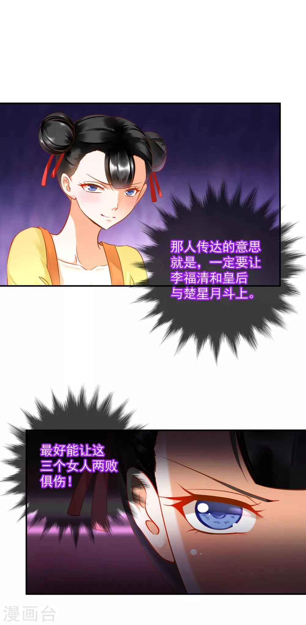 第133话 每次老婆一打扮都要流鼻血怎么办 第9页