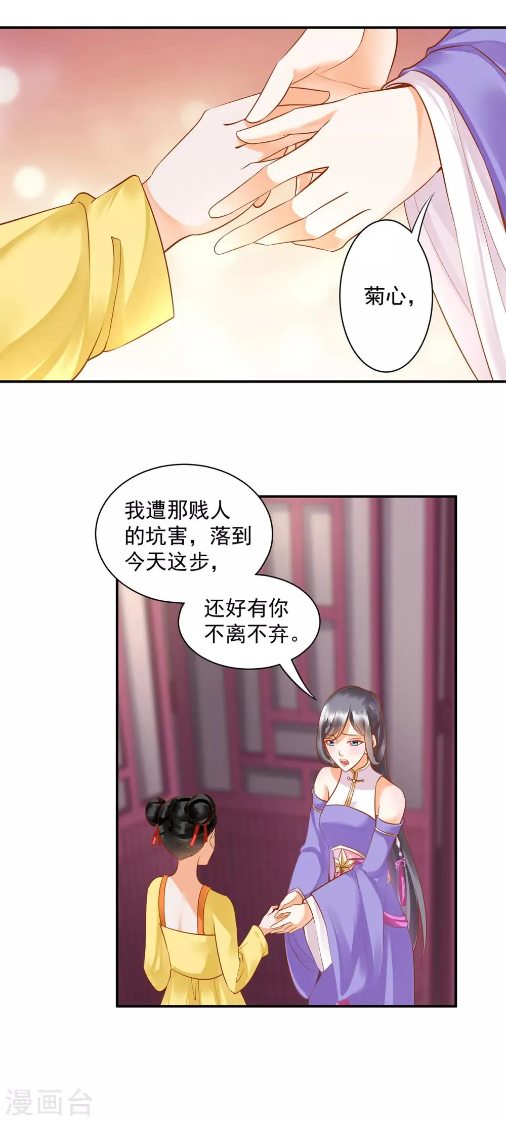 第133话 每次老婆一打扮都要流鼻血怎么办 第11页