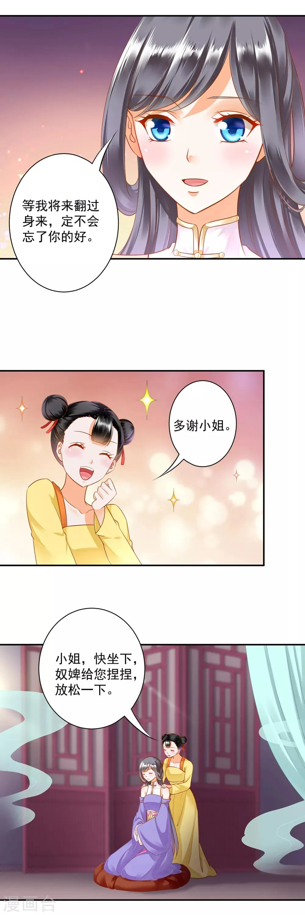第133话 每次老婆一打扮都要流鼻血怎么办 第12页