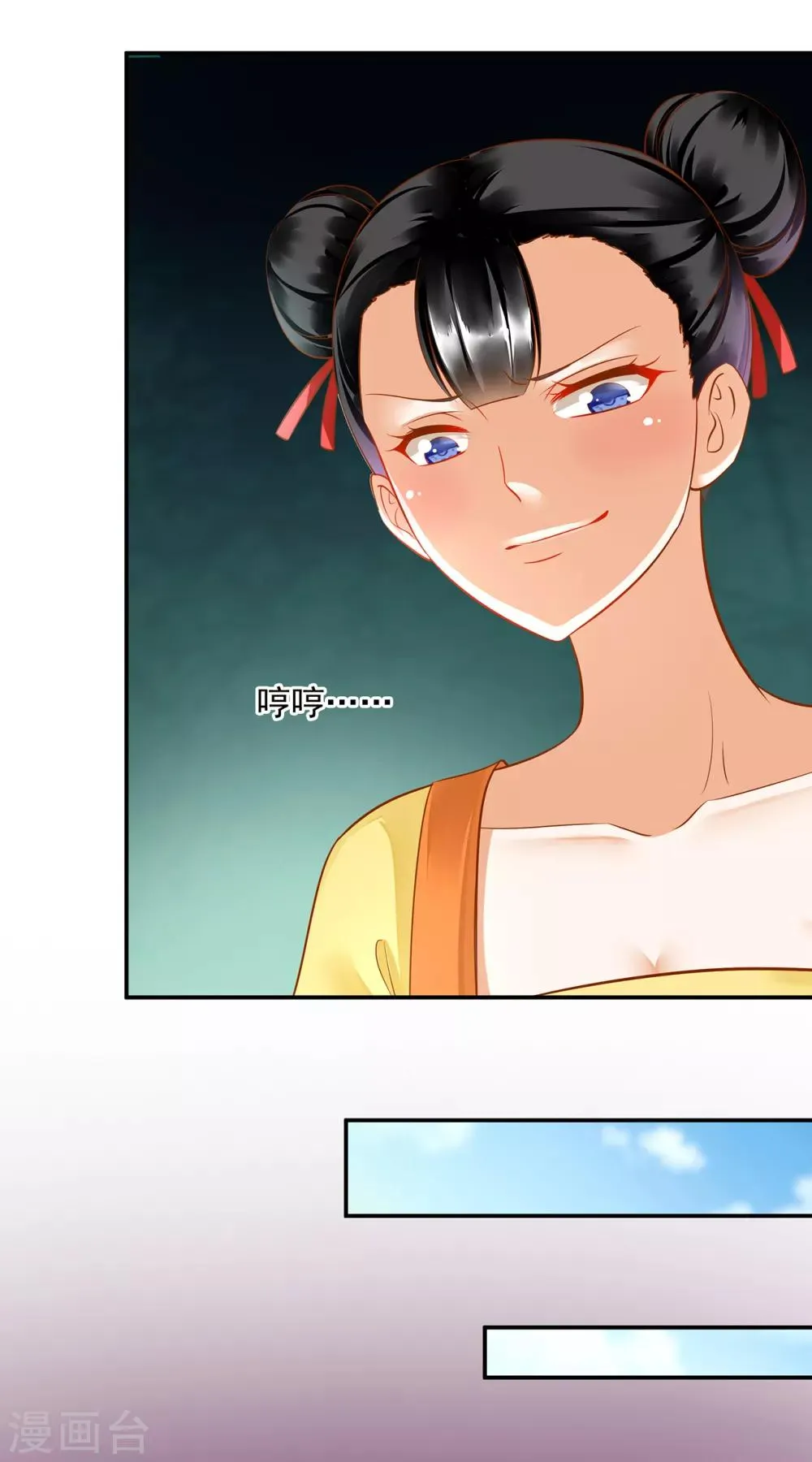 第133话 每次老婆一打扮都要流鼻血怎么办 第13页