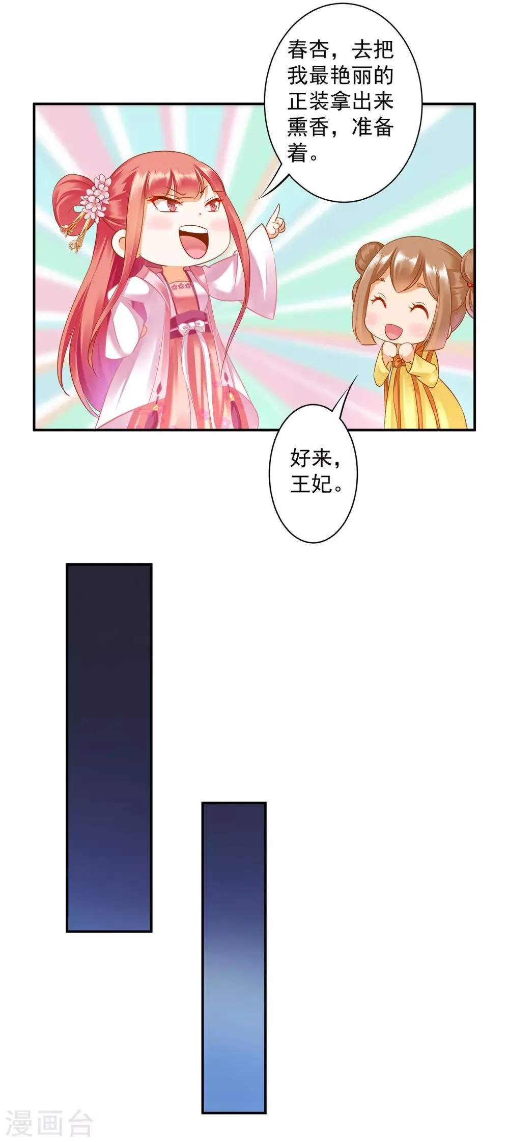 第133话 每次老婆一打扮都要流鼻血怎么办 第16页