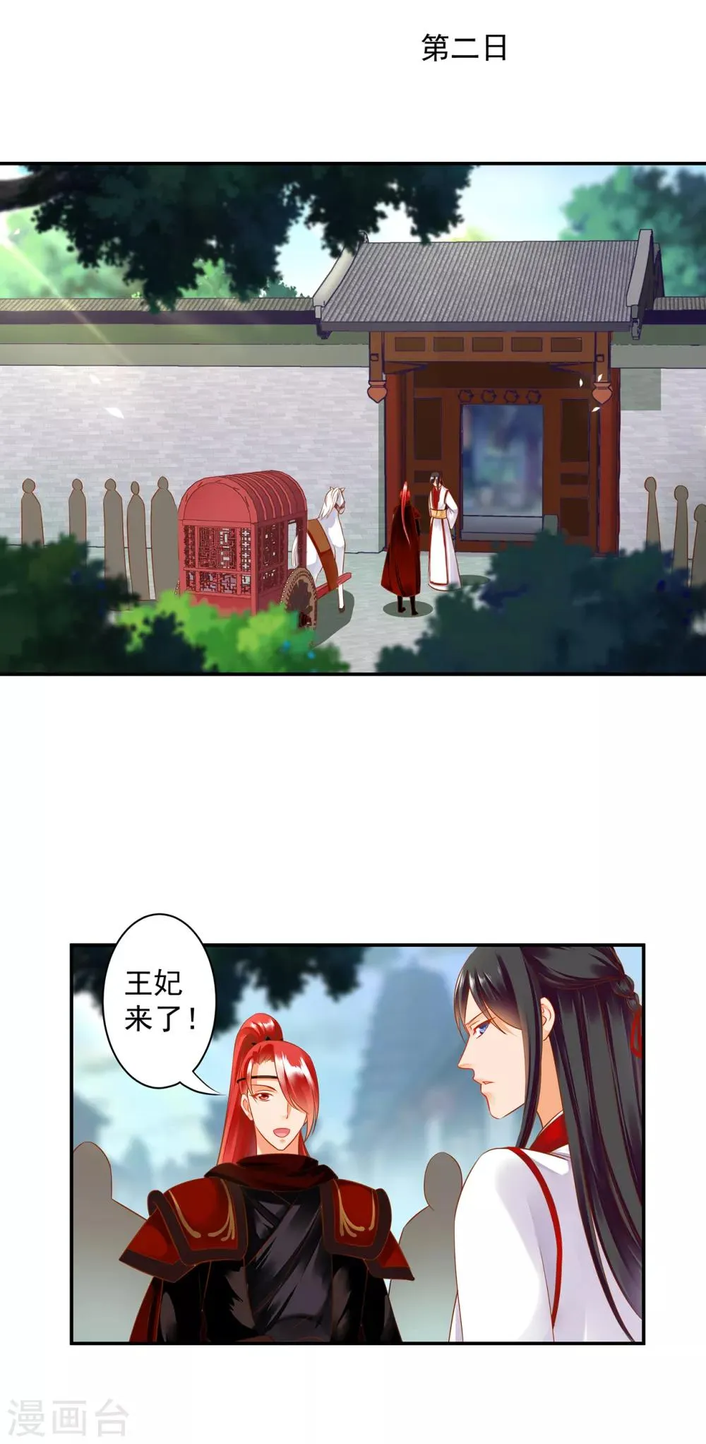 第133话 每次老婆一打扮都要流鼻血怎么办 第17页