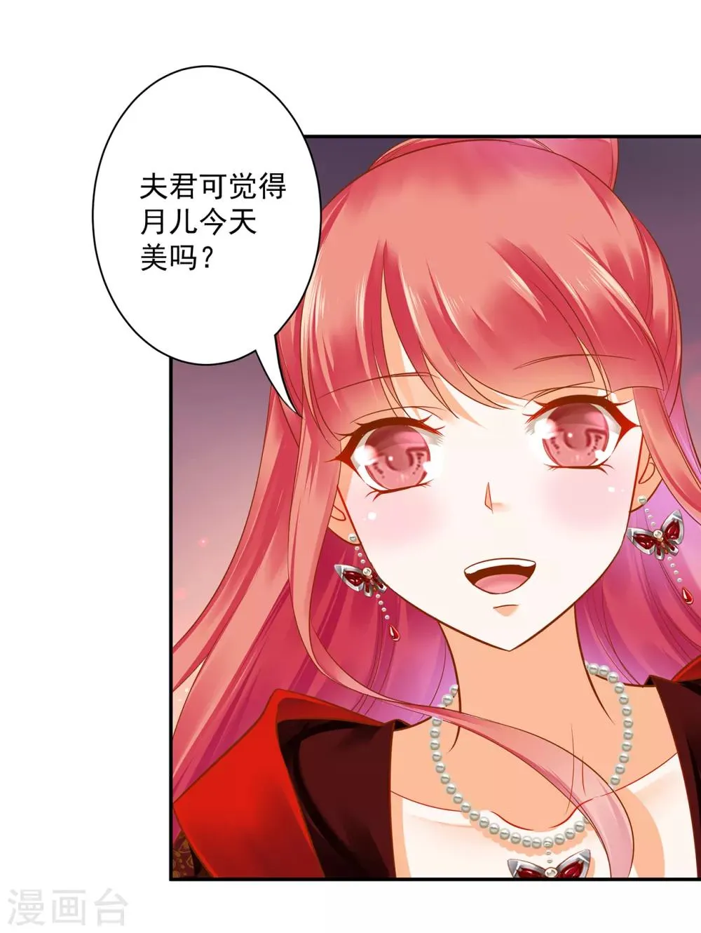 第133话 每次老婆一打扮都要流鼻血怎么办 第23页