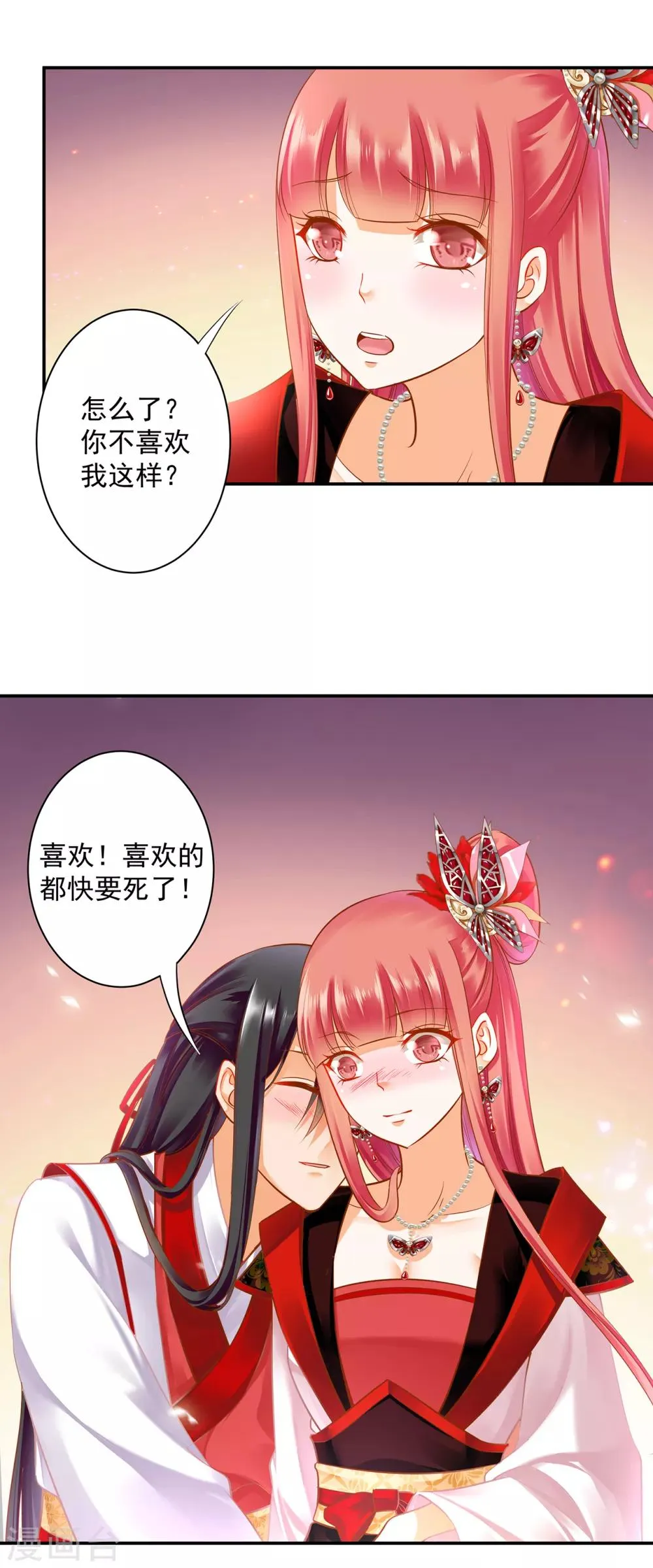 第134话 还是女人最懂女人 第9页