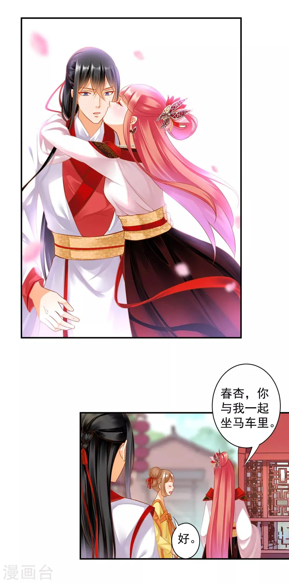 第134话 还是女人最懂女人 第11页