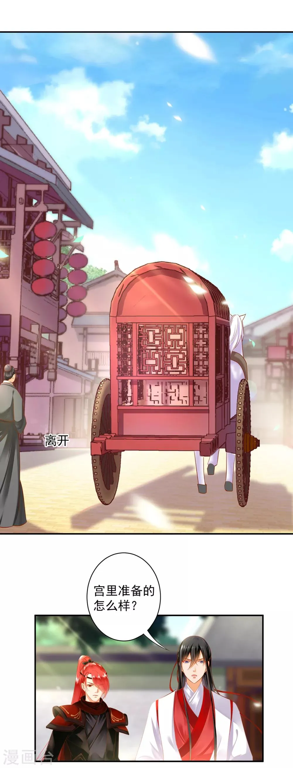 第134话 还是女人最懂女人 第13页