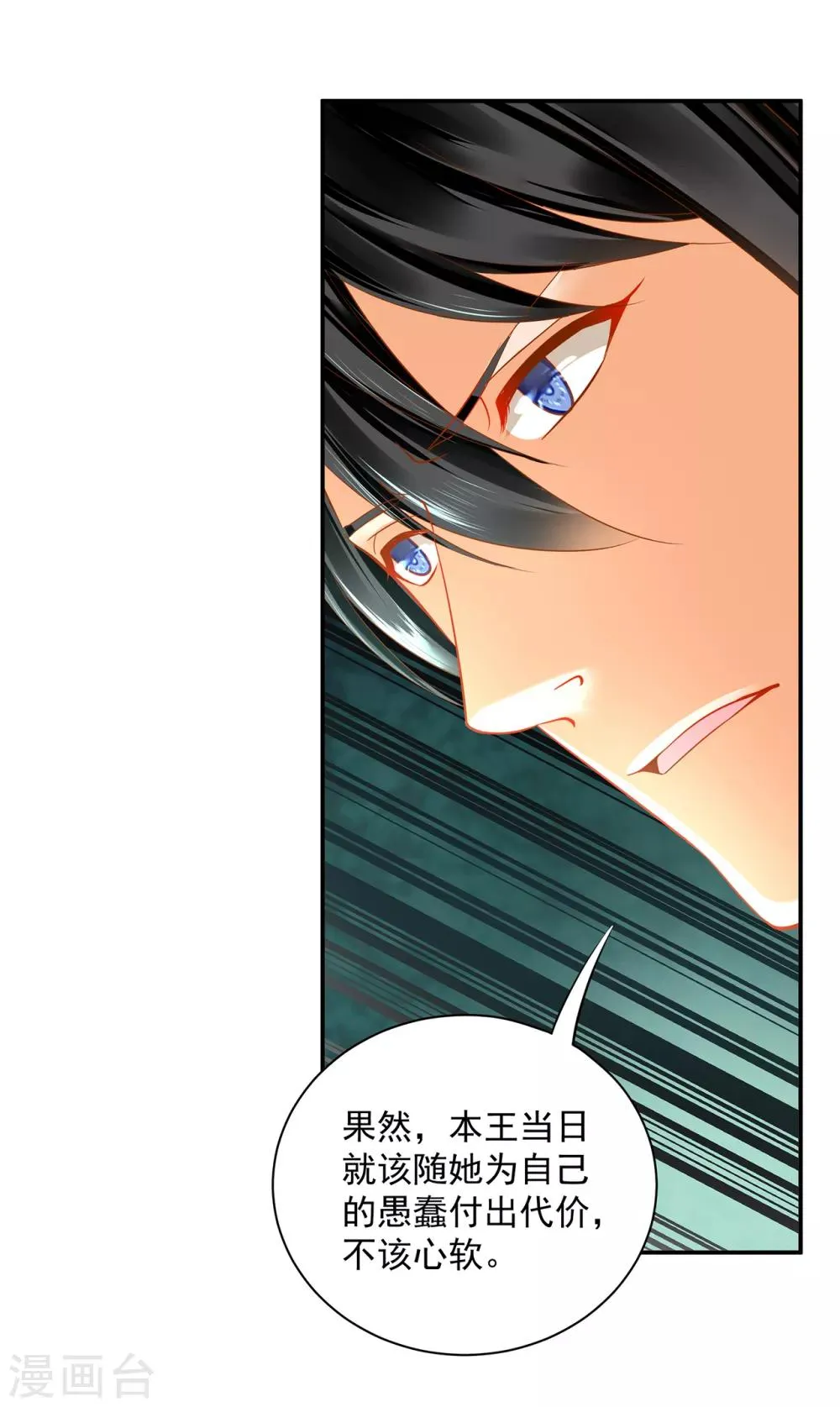 第134话 还是女人最懂女人 第18页