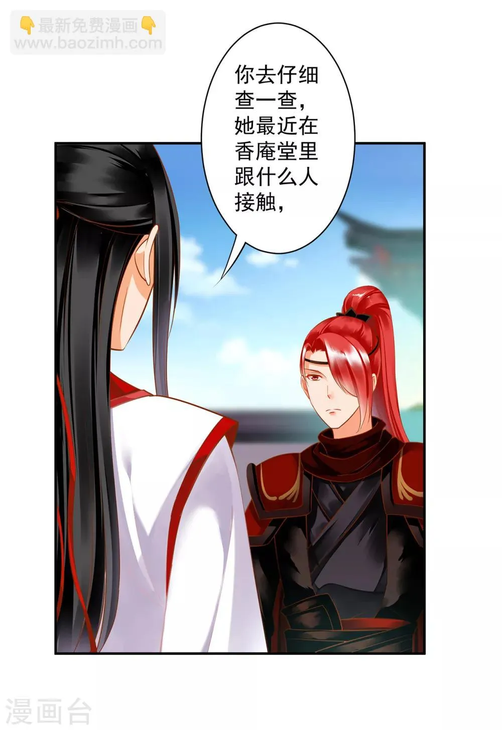 第134话 还是女人最懂女人 第22页