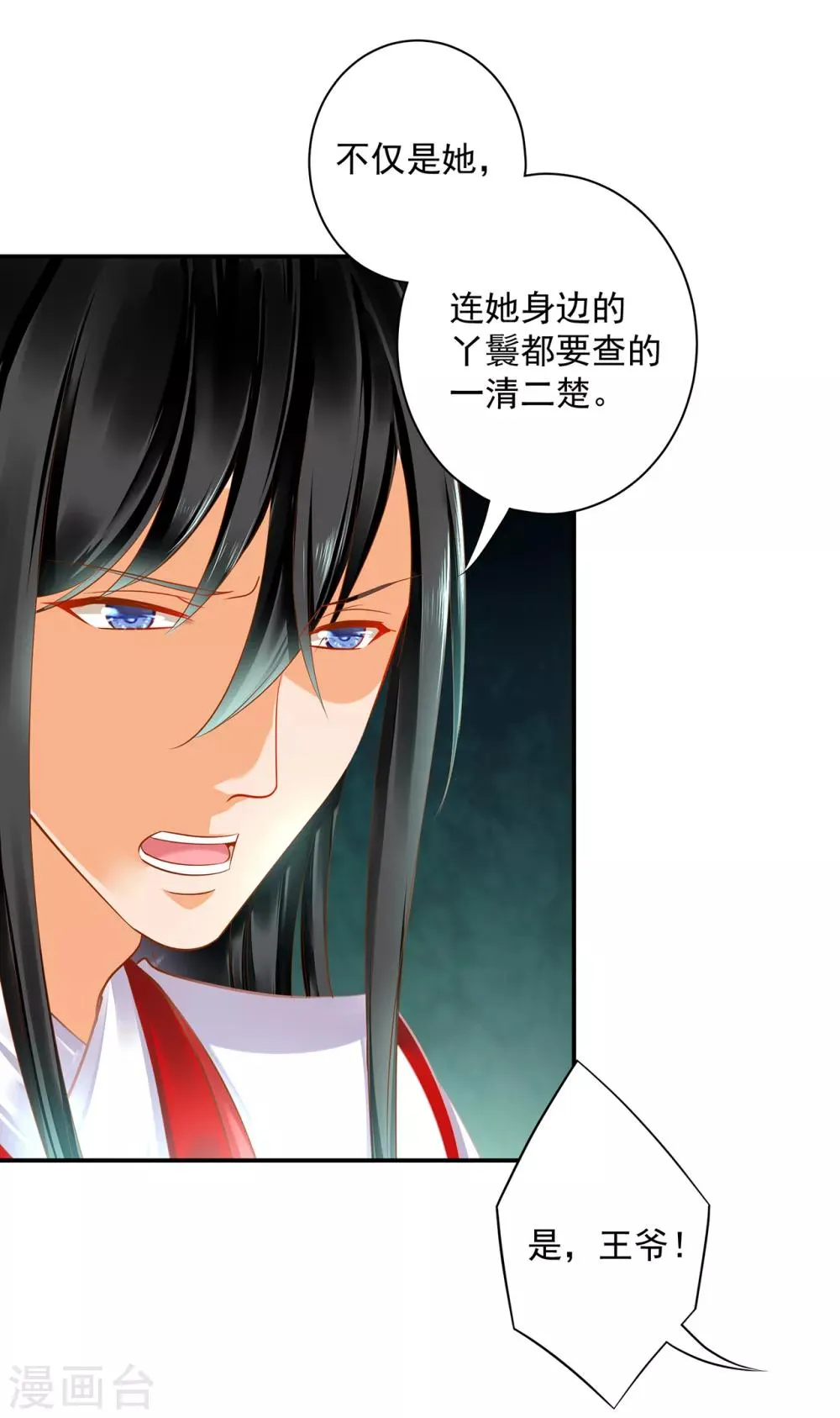 第134话 还是女人最懂女人 第23页