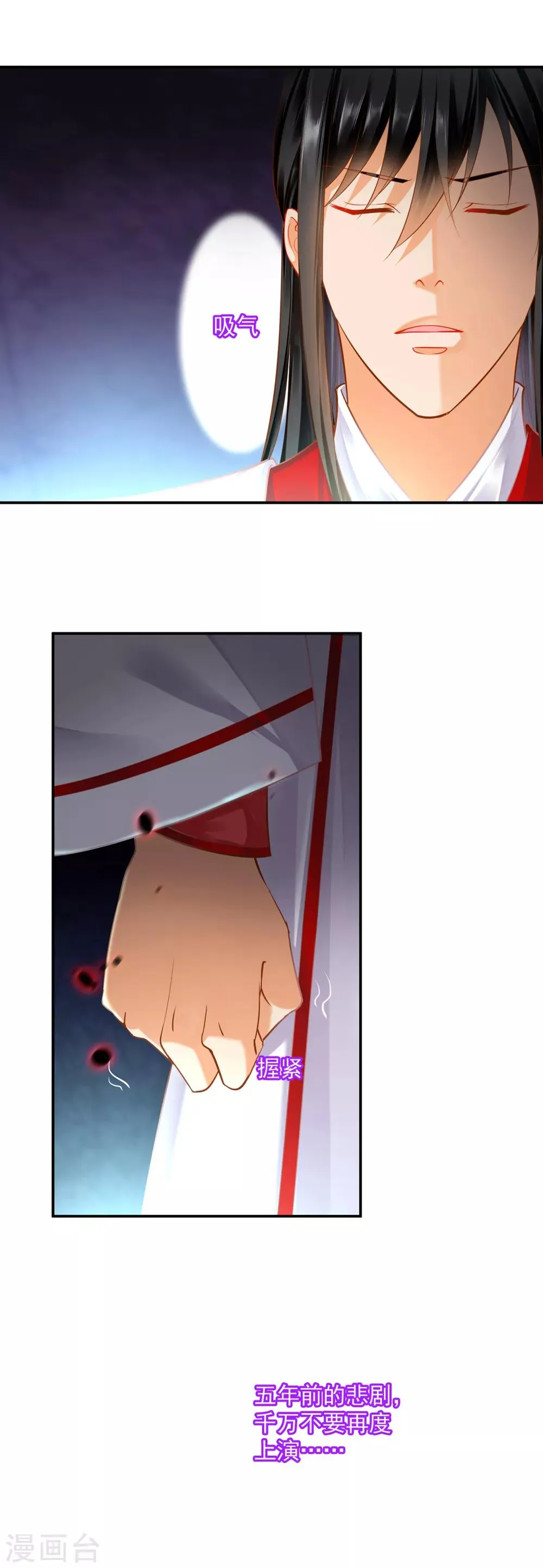 第134话 还是女人最懂女人 第25页