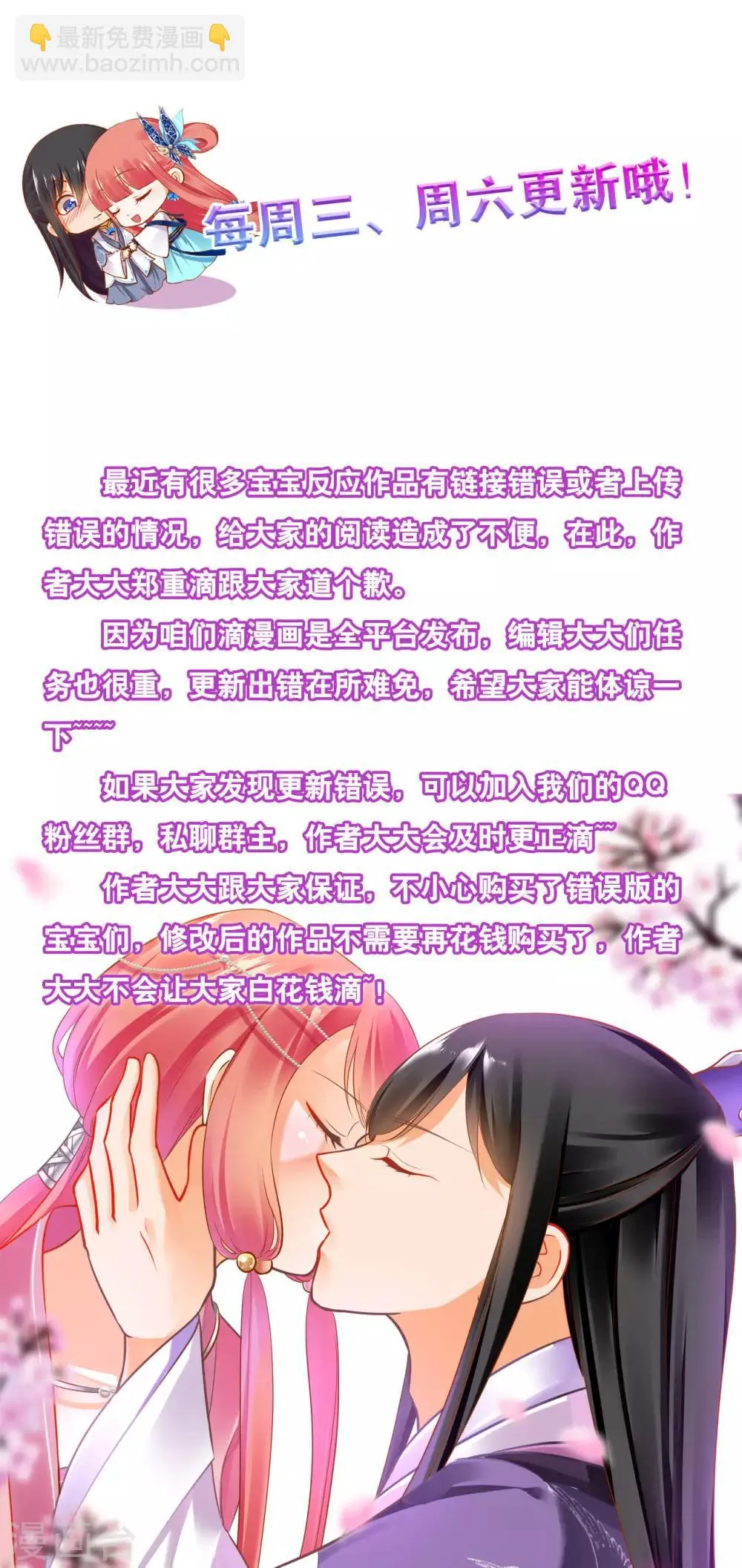 第134话 还是女人最懂女人 第26页