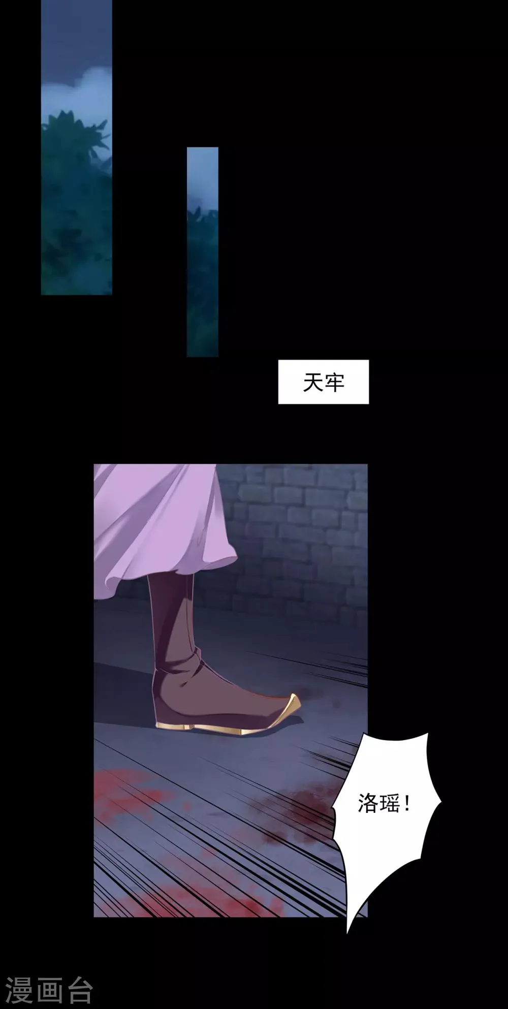 第135话 又又又一次被坚定的心 第2页