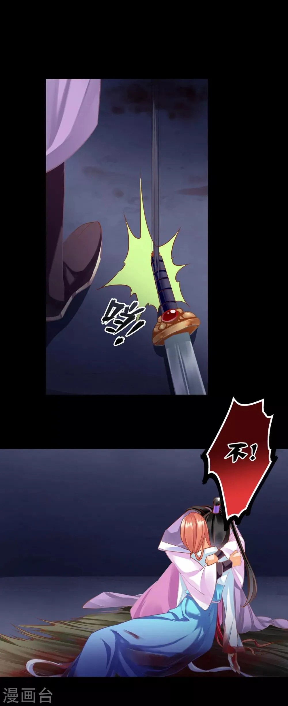 第135话 又又又一次被坚定的心 第7页