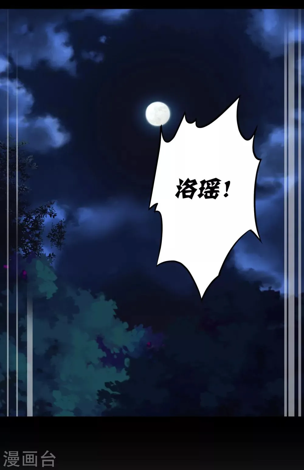 第135话 又又又一次被坚定的心 第8页