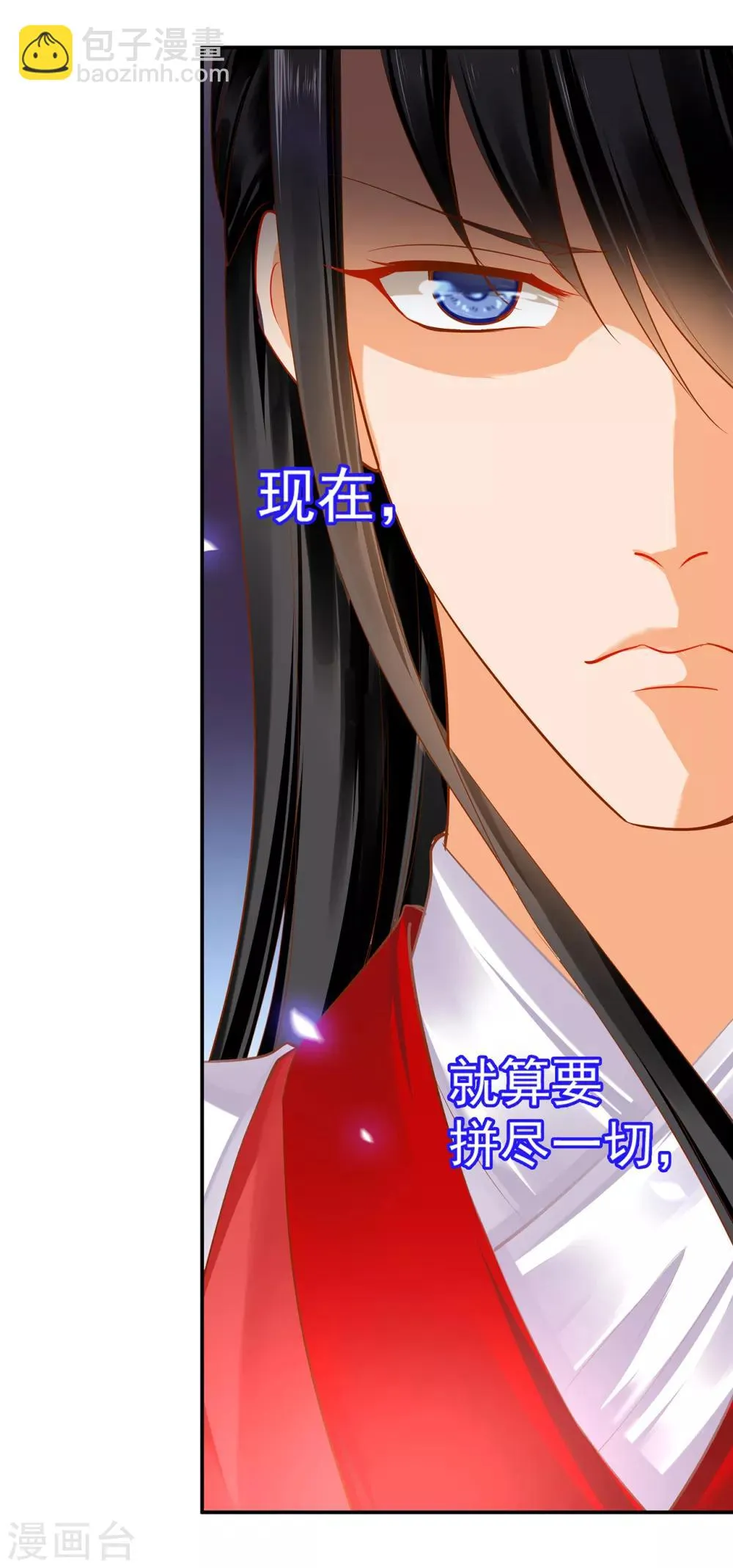 第135话 又又又一次被坚定的心 第12页